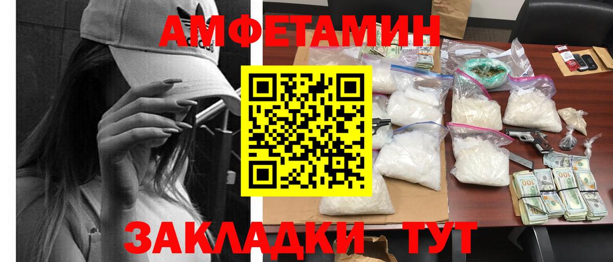АМФЕТАМИН  Amphetamine 97%  Вход с VPN  Янаул 