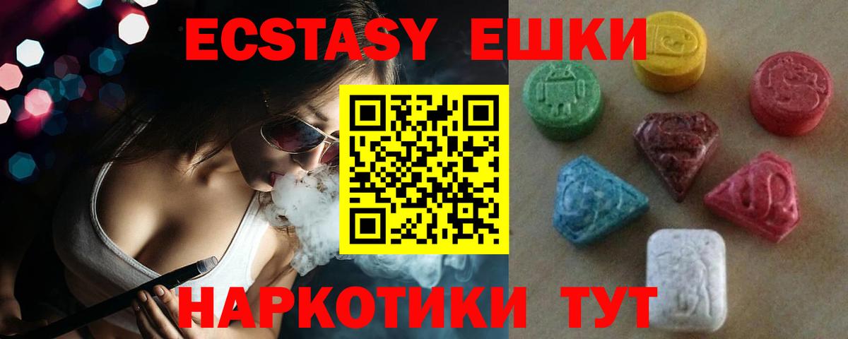Янаул  ЭКСТАЗИ  Вход с VPN  Ecstasy круглые 