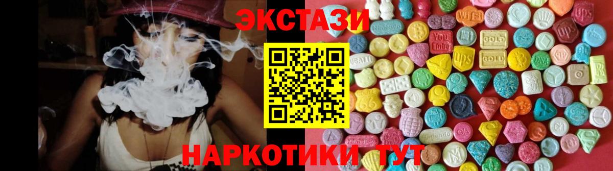 ЭКСТАЗИ круглые Янаул