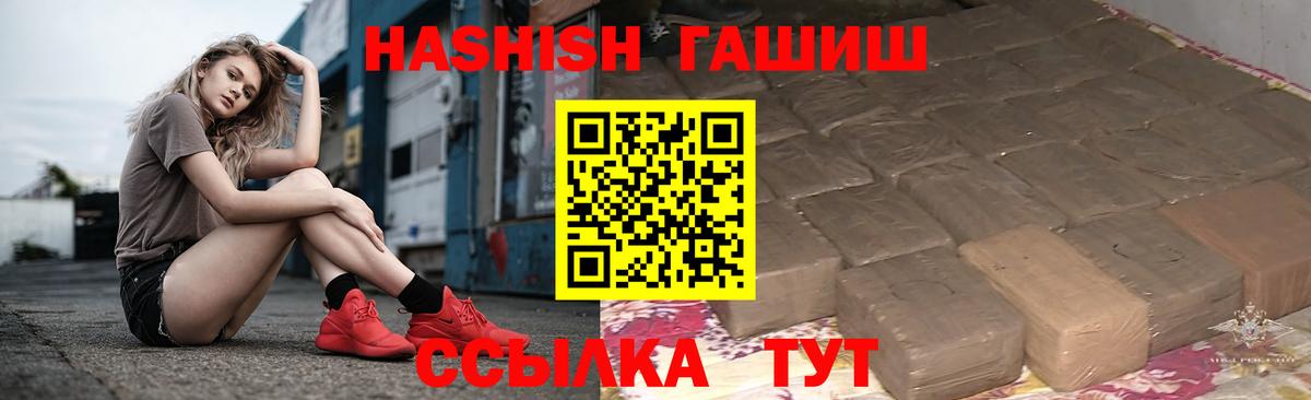 ГАШ  ГАШИШ гарик  Вход с VPN  ГАШИШ гашик  Янаул 