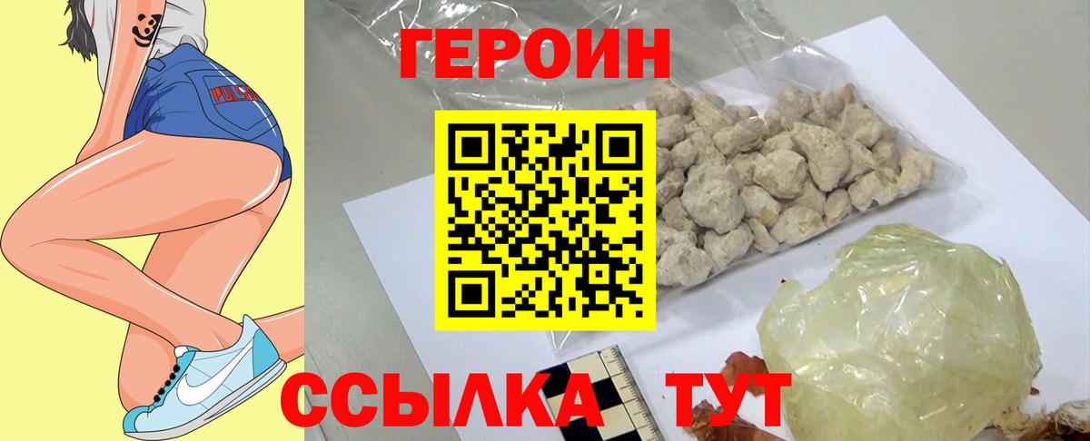 ГЕРОИН  ГЕРОИН гречка  Вход с VPN  Янаул 