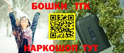 гашишное масло Краснокаменск