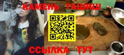 гашишное масло Краснокаменск