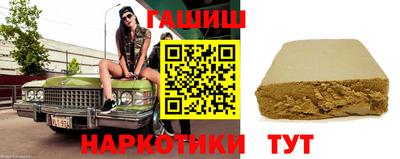 гашишное масло Краснокаменск
