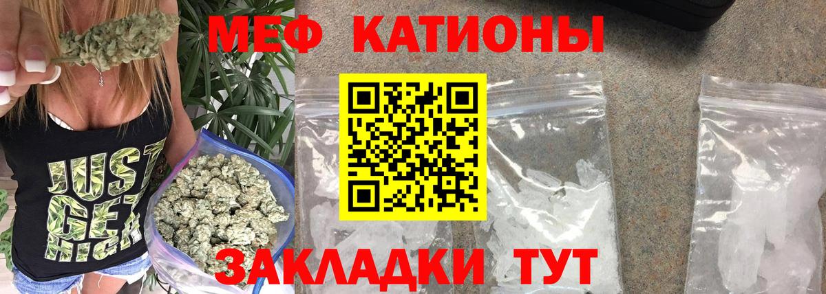МЯУ-МЯУ  Меф  Меф мяу мяу  Янаул  Вход с VPN  Меф 4 MMC 