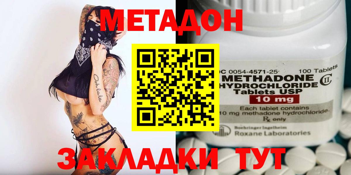 Метадон кристалл  MEGA как войти  Метадон белоснежный  Янаул  Вход с VPN 