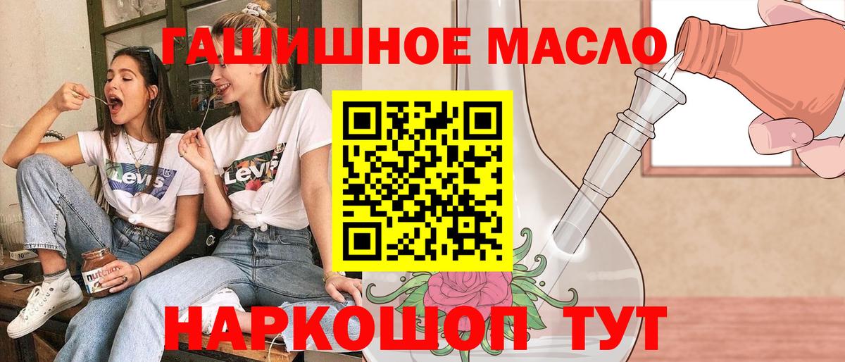 ТГК THC oil  Вход с VPN  Янаул  Дистиллят ТГК жижа 
