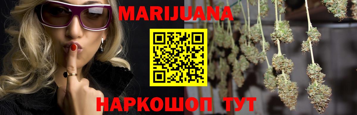 Шишки марихуана индика Янаул